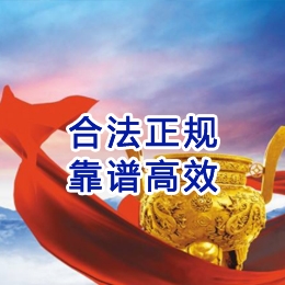 共和讨账公司