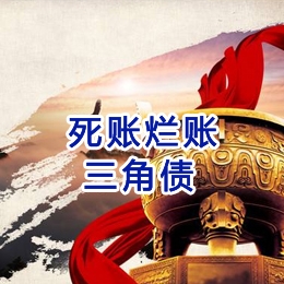 共和要债公司