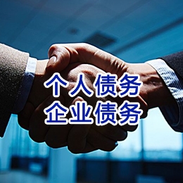 共和追债公司